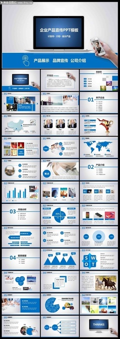 電子商務(wù)ppt設(shè)計(jì)模板