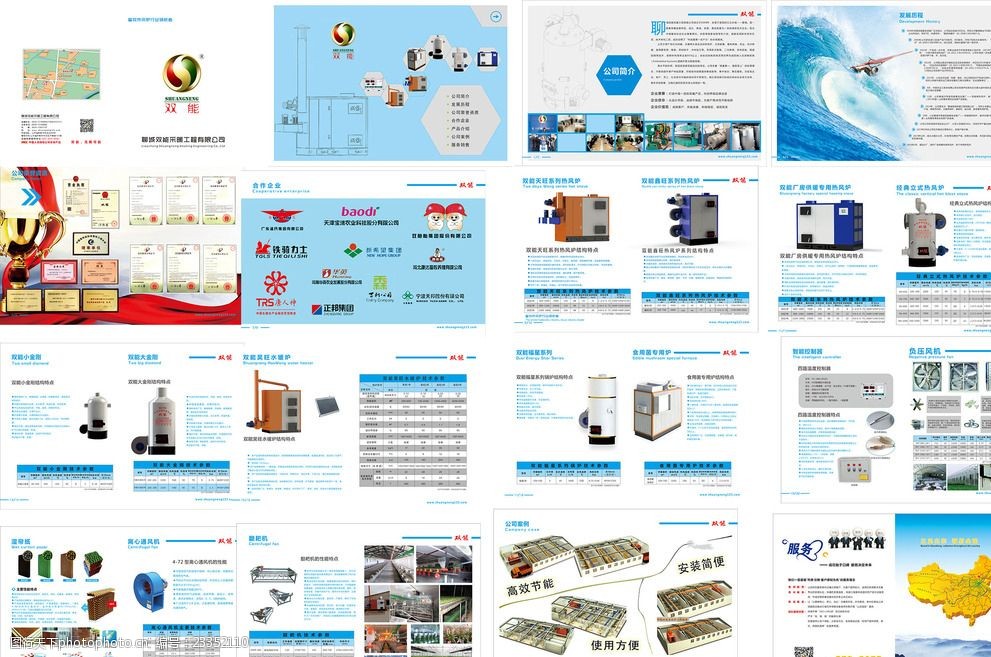 公司產(chǎn)品圖冊(cè)