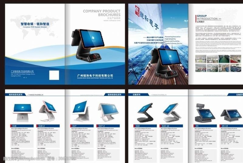 畫冊介紹圖片素材