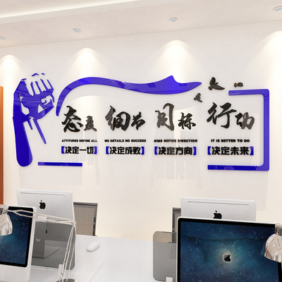 勵志墻貼企業(yè)文化墻亞克力3d立體貼畫公司標語墻面貼紙辦公室裝飾