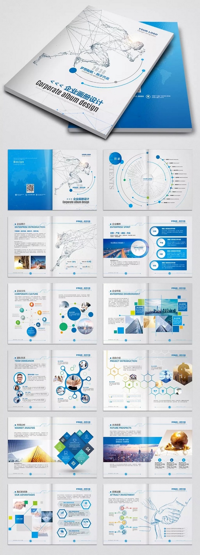 藍(lán)色科技公司畫冊(cè)企業(yè)宣傳畫冊(cè)設(shè)計(jì) 公司介紹產(chǎn)品宣傳手冊(cè)AI模板