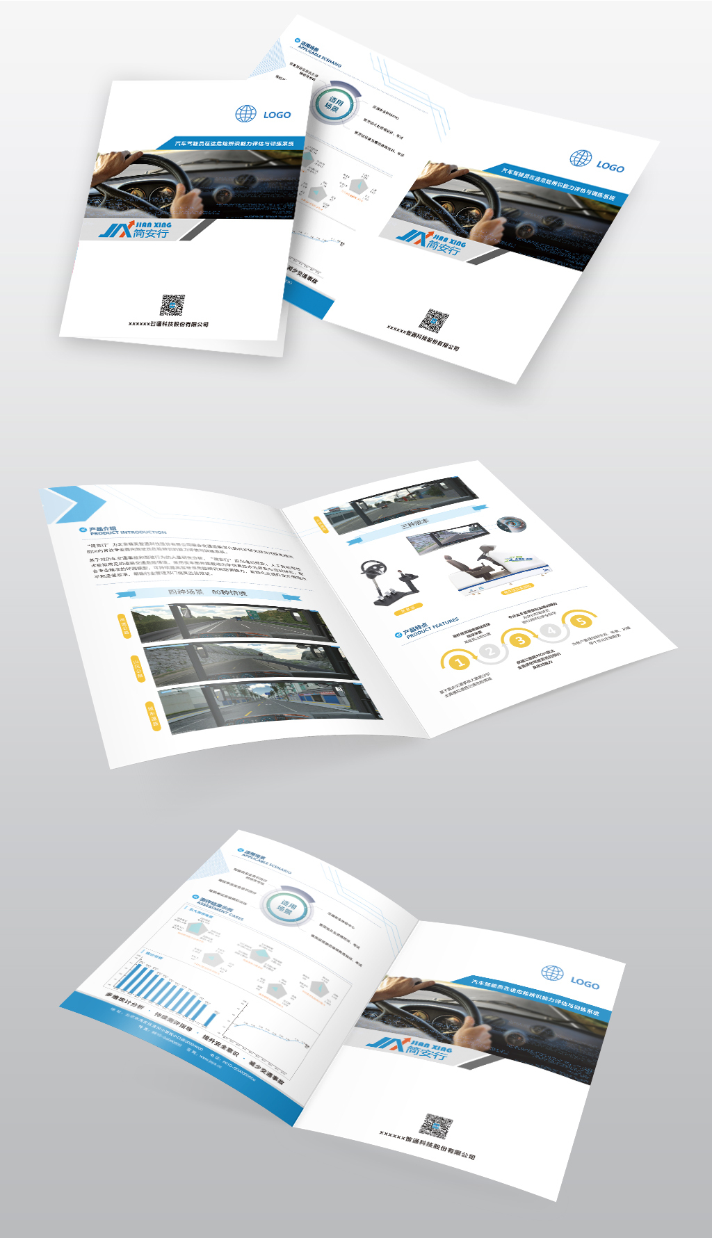 原創(chuàng)藍色科技公司產(chǎn)品宣傳單頁折頁設(shè)計-版權(quán)可商用