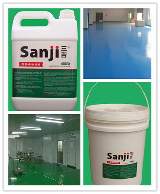 【無(wú)塵車(chē)間專(zhuān)用防靜電蠟 機(jī)房地板保養(yǎng)蠟 電子廠防靜電地坪保護(hù)蠟】?jī)r(jià)格,廠家,圖片,導(dǎo)電劑,東莞市三吉清潔用品-